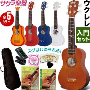 ソプラノ ウクレレ HONEYBEE HU-01 入門セット (チューナー、教則本、教則DVD、ピック、替え弦、ケース付)