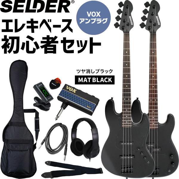 SELDER エレキベース JBC-04/PBC-04 VOX amPlug3セット〔セルダー エレ...