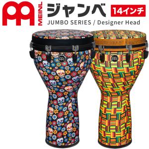 MEINL Percussion Jumbo Serise Djembe 14" JD14-DH［Designer Head モデル]［マイネル パーカッション 大型ジャンベ 14インチ］｜sakuragakki