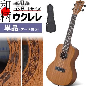 KALA 日本限定 ウクレレ 単品［純正ケース付属］KA-J1C