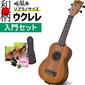 KALA 日本限定 ウクレレ 入門セット KA-J1/YAGASURI ソプラノサイズ