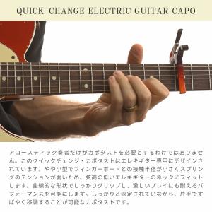 Kyser エレキギター用 カポタスト Qui...の詳細画像2