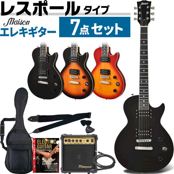 エレキギター レスポールタイプ Maison LP-20F 7点初心者セット［入門セット LP20F...