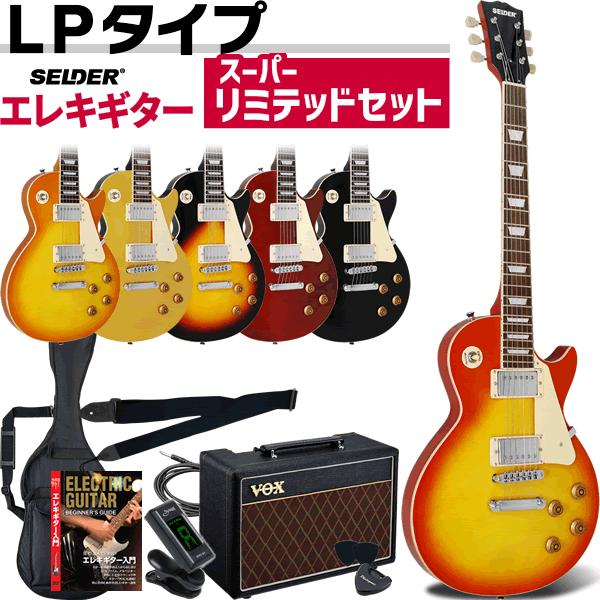 エレキギター レスポールタイプ Maison LP-28 VOX PATHFINDER10 スーパー...