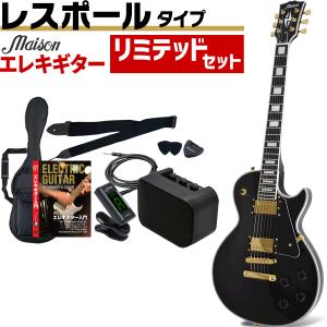 エレキギター レスポールタイプ Maison LP-38C リミテッドセット［初心者 入門セット カスタム LP38C 初心者］〈大型荷物〉｜sakuragakki