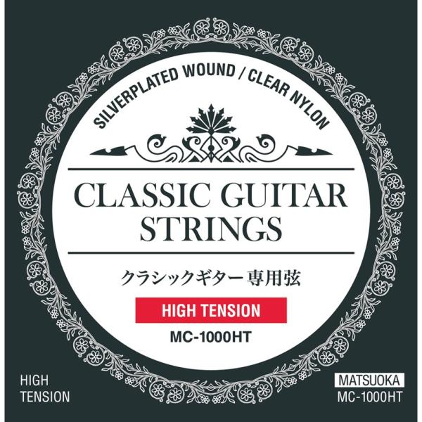 MATSUOKA クラシックギター弦 MC-1000HT/ハイテンション［松岡良治 交換弦 MC10...