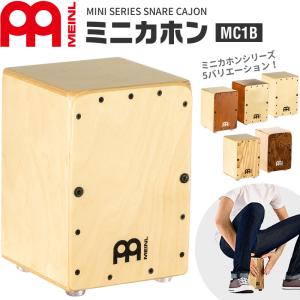 MEINL Percussion ミニカホン Mini Series MC1B［マイネル パーカッション ミニシリーズ スネアカホン Mini Cajon］｜sakuragakki