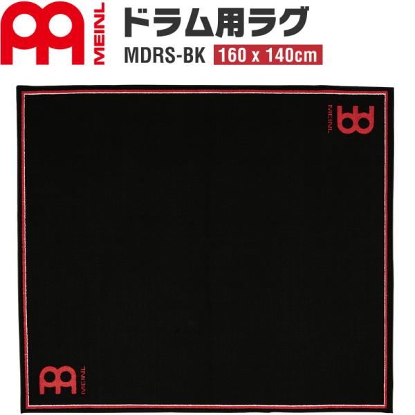 MEINL ドラムラグ MDRS-BK Black (160x140cm)〔マイネル ドラムマット ...