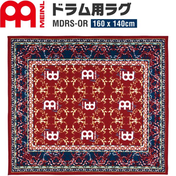 MEINL ドラムラグ MDRS-OR Oriental (160x140cm)〔マイネル ドラムマ...