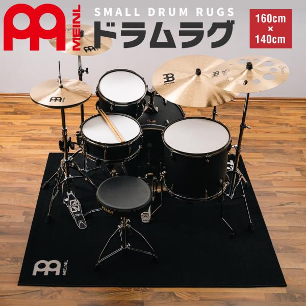 MEINL ドラムラグ Black/White 160x140cm MDRS〔マイネル ドラムマット...