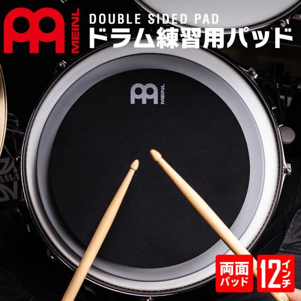 MEINL Cymbals ドラムトレーニングパッド 12" 両面パッド MDSP12GY 〔 マイ...