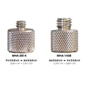 マイクスタンド - カメラ&amp;レコーダースタンド［3/8-1/4 inch］変換アダプター［MHA-3/8-1/4]［MHA-1/4-3/8］〈ゆうパケット対応〉