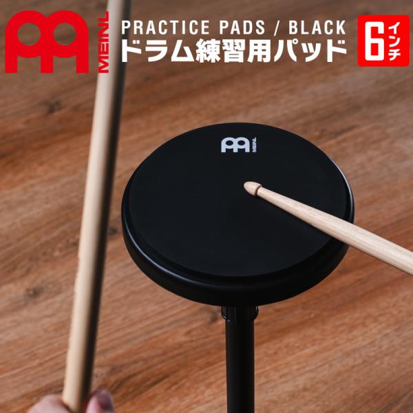 MEINL Cymbals ドラムトレーニングパッド 6" Practice Pad MPP-6-B...