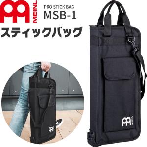MEINL プロフェッショナル・スティックバッグ MSB-1［マイネル パーカッション ドラムスティック マレット PRO STICK BAG］｜sakuragakki