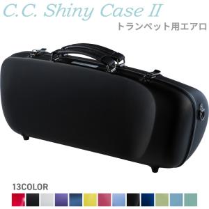 C.C.シャイニーケースII トランペットケース トランペット用