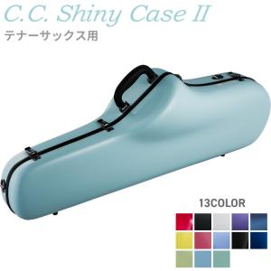 シャイニー 予約受付中 C.C.シャイニーケースII アルトサックスケース