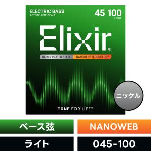 2026年2月】エリクサー ベース弦のおすすめ人気ランキング - Yahoo