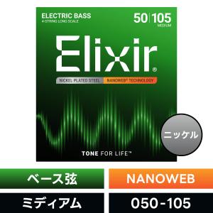 Elixir（エリクサー） エレキギター弦 オプティウェブ Super Light