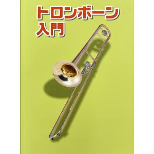Bach（バック） トロンボーン用バランサーキット : 管楽器専門店