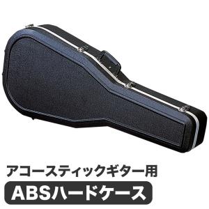 美品！　Aria(アリア）アコースティックギター　ハードケース付き jivemusic_case-cg120w