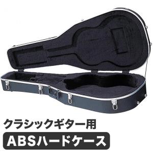 ARIA（アリア） ギターケース クラシックギター ハードケース ARIA CG
