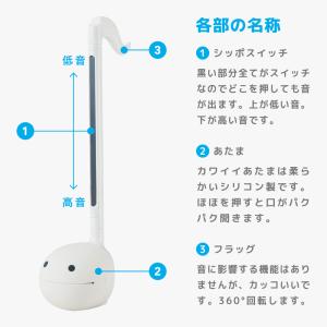 明和電機 オタマトーン・オタマトーンカラーズ〔...の詳細画像4
