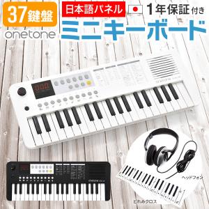 ミニキーボード ONETONE OTK-37M セット1［ヘッドフォン HP-170、どれみクロス KDC-01］［37鍵盤 ピアノ キッズ ワントーン OTK37M］｜sakuragakki