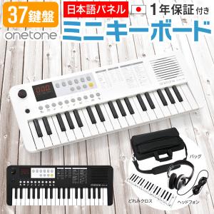 ミニキーボード ONETONE OTK-37M セット2［バッグ EFS-35、ヘッドフォン HP-170、どれみクロス KDC-01］［37鍵盤 ピアノ キッズ ワントーン OTK37M］｜sakuragakki