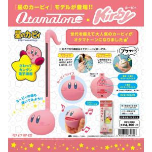 明和電機 オタマトーン カービィ Ver.〔O...の詳細画像1