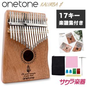 カリンバ ゆびピアノ ONETONE OTKL-02/MH マホガニー材［アクセサリ&楽譜集付き］［楽器 演奏 初心者 子供 ピアノ］｜サクラ楽器 Yahoo!ショッピング店