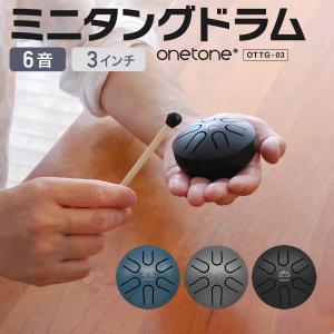 ミニタングドラム スリットドラム 3インチ 6音 ONETONE OTTG-03［スチールタングドラム 小さい 小型 楽器 演奏 初心者 OTTG03 OTTG3］｜sakuragakki