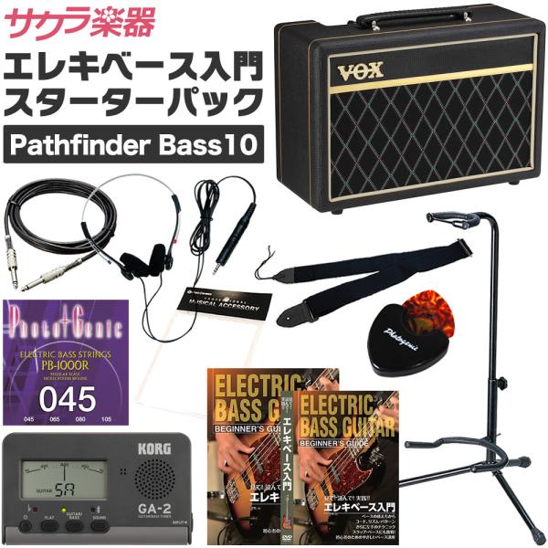 エレキベース用スターターパック〔付属アンプ：VOX Pathfinder Bass10〕〔VOXアン...