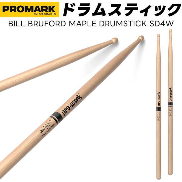 PROMARK ドラムスティック 7A メイプル SD4W〔 1ペア2本〕〔プロマーク ドラマー D...