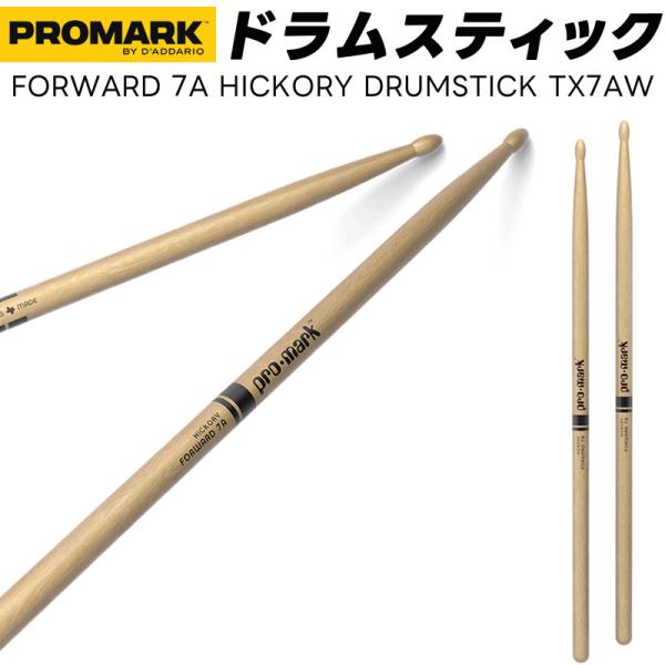PROMARK ドラムスティック 7A ヒッコリー TX7AW〔1ペア2本〕〔プロマーク ドラマー ...