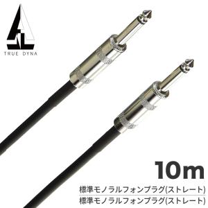 KR'Z NANO DIAMOND CABLE / 響【HIBIKI】 5m SS ギター用 ベース用