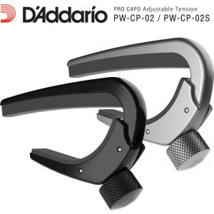 D'Addario カポタスト NS Capo Pro PW-CP-02 ［エレキギター/アコースティックギター用］［ダダリオ 軽量アルミ製 PWCP02］〈ゆうパケット対応〉｜sakuragakki