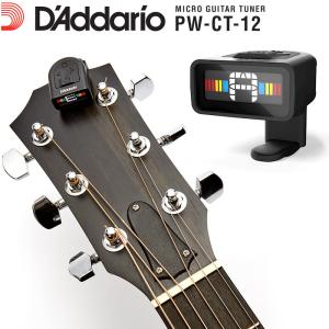 D'Addario ヘッドストックチューナー NS MICRO Tuner PW-CT-12 ［ダダリオ マイクロチューナー クロマチックタイプ フルカラーディスプレイ PWCT12］｜sakuragakki