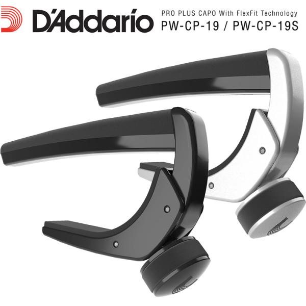 D'Addario カポタスト Pro Plus Capo PW-CP-19〔エレキ/アコギ/クラシ...