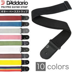 D'Addario ギター ベース ストラップ PWSシリーズ 全10カラー〔ダダリオ planetwaves プラネットウェイヴス〕〔ゆうパケット対応〕＊｜サクラ楽器 Yahoo!ショッピング店