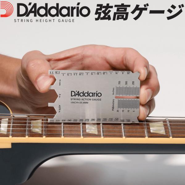D'Addario 弦高ゲージ String Height Gauge PW-SHG-01〔ダダリオ...