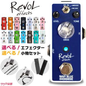 RevoL effects DC POWER SUPPLY SET〔パワーサプライ〕EPS-01SET