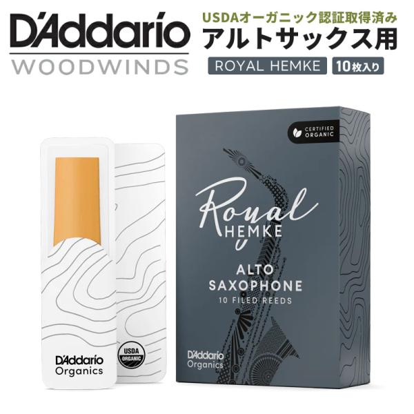 D'Addario WoodWinds ダダリオ リード アルトサックス用 FREDERICK L....