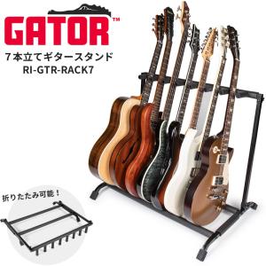 GATOR Frameworks ギタースタンド RI-GTR-RACK7［ゲーターフレームワークス 7本立て 折りたたみ式 RIGTRARACK7］｜sakuragakki