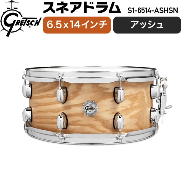 Gretsch Drums スネアドラム 6.5x14インチ Ash S1-6514-ASHSN［F...