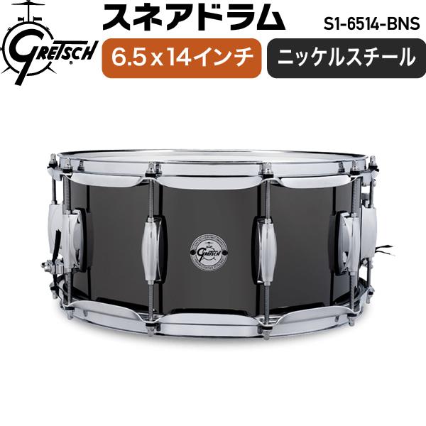 Gretsch Drums スネアドラム 6.5x14インチ Black Nickel Over S...