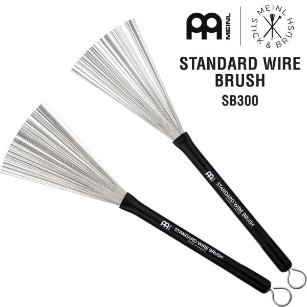 MEINL Stick &amp; Brush ブラシ STANDARD WIRE BRUSH SB300〔...