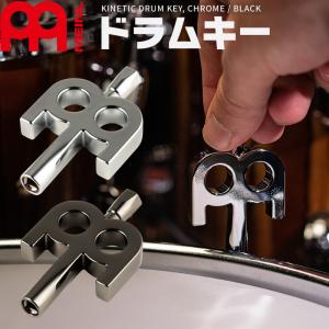 MEINL Stick & Brush ドラムキー SB500 / SB501［マイネル チューニングキー KINETIC DRUM KEY］〈ゆうパケット対応〉｜sakuragakki