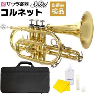 Soleil フリューゲルホルン SFG-1〔付属品：専用ケース、バルブオイル