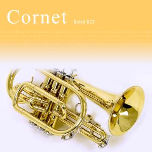 Soleil コルネット SCT-1〔B♭〕単...の詳細画像2