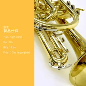 Soleil コルネット SCT-1〔B♭〕単...の詳細画像4